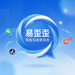 易歪歪官网 - 易歪歪售后客服使用技巧